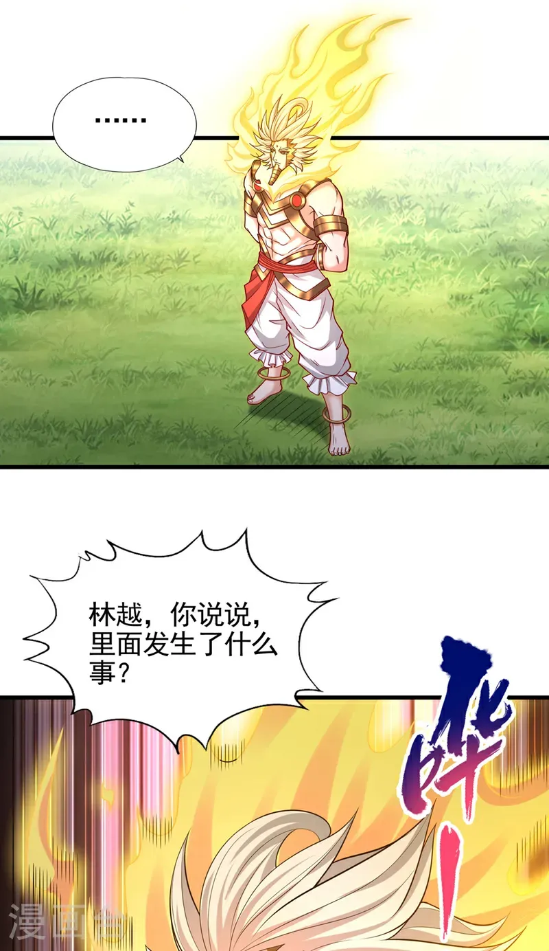 第399话 你们想让我背锅吗？5