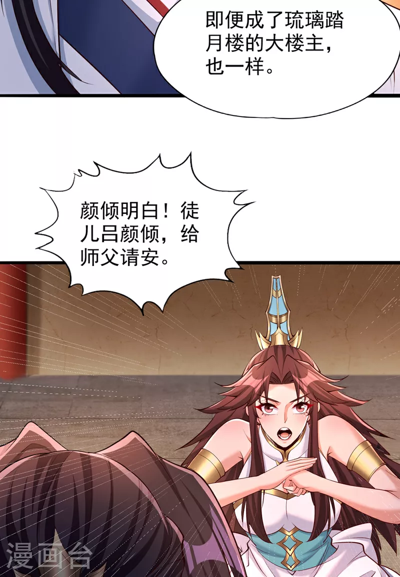 第319话 一群小丑罢了4