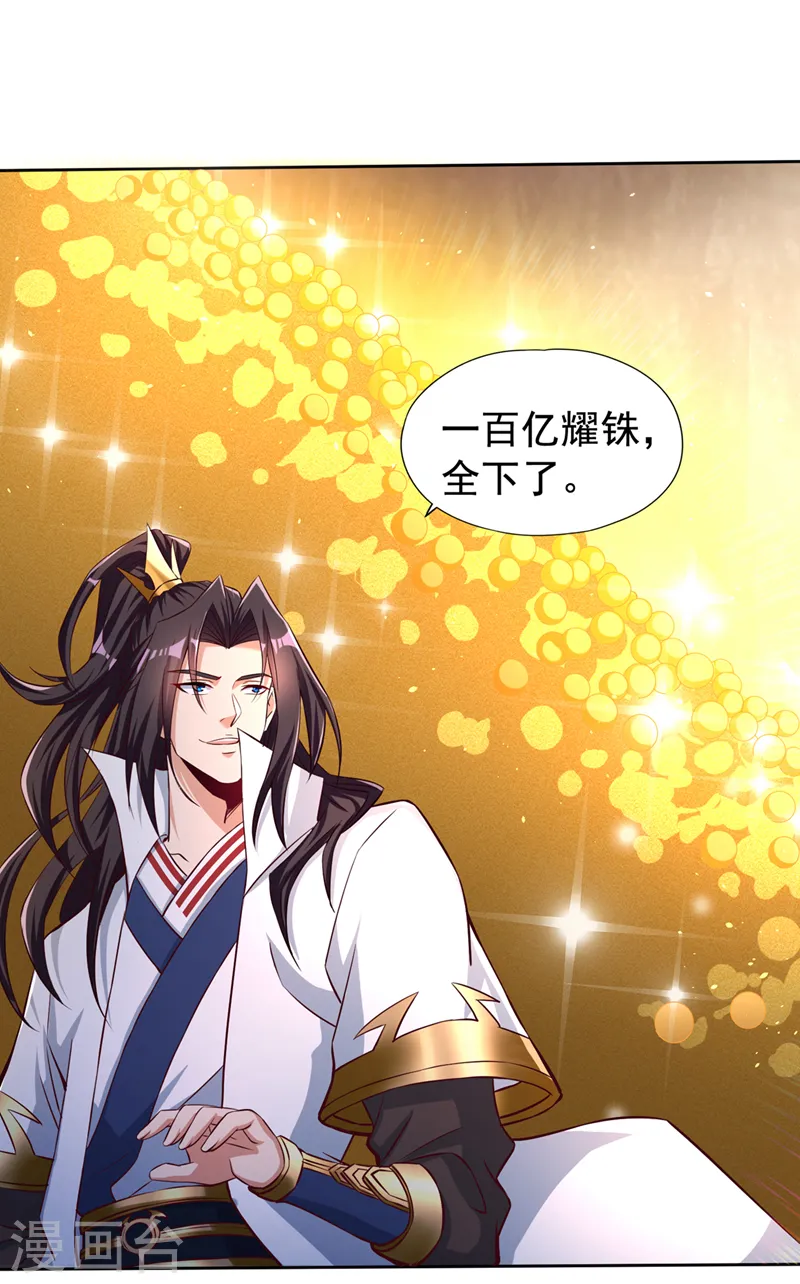 第173话 想玩那就玩大点！18