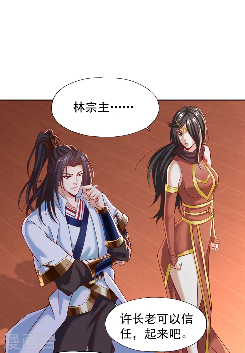 第167话 你不是要杀我吗？11