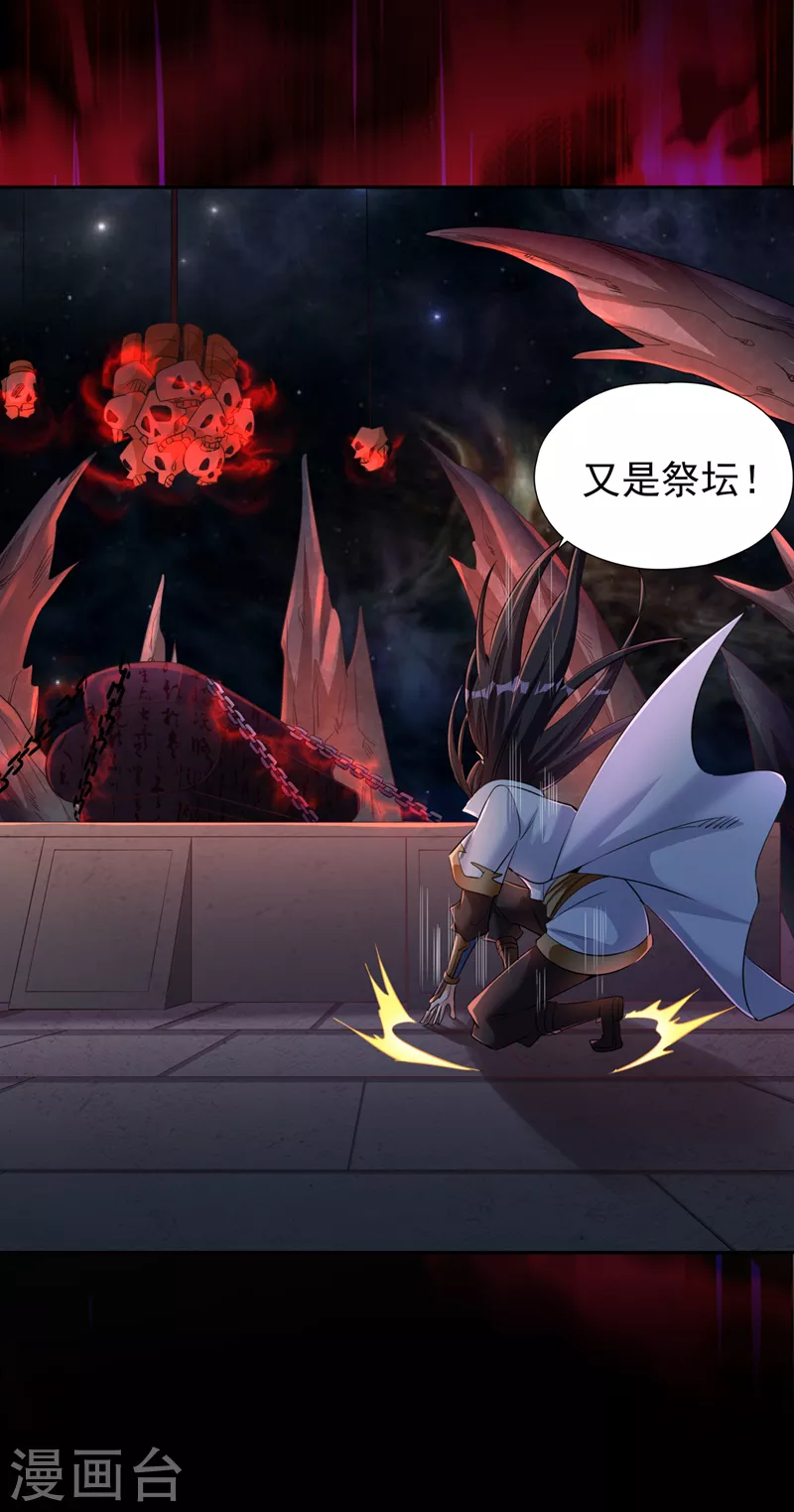 第74话 魔帝苏醒！？8