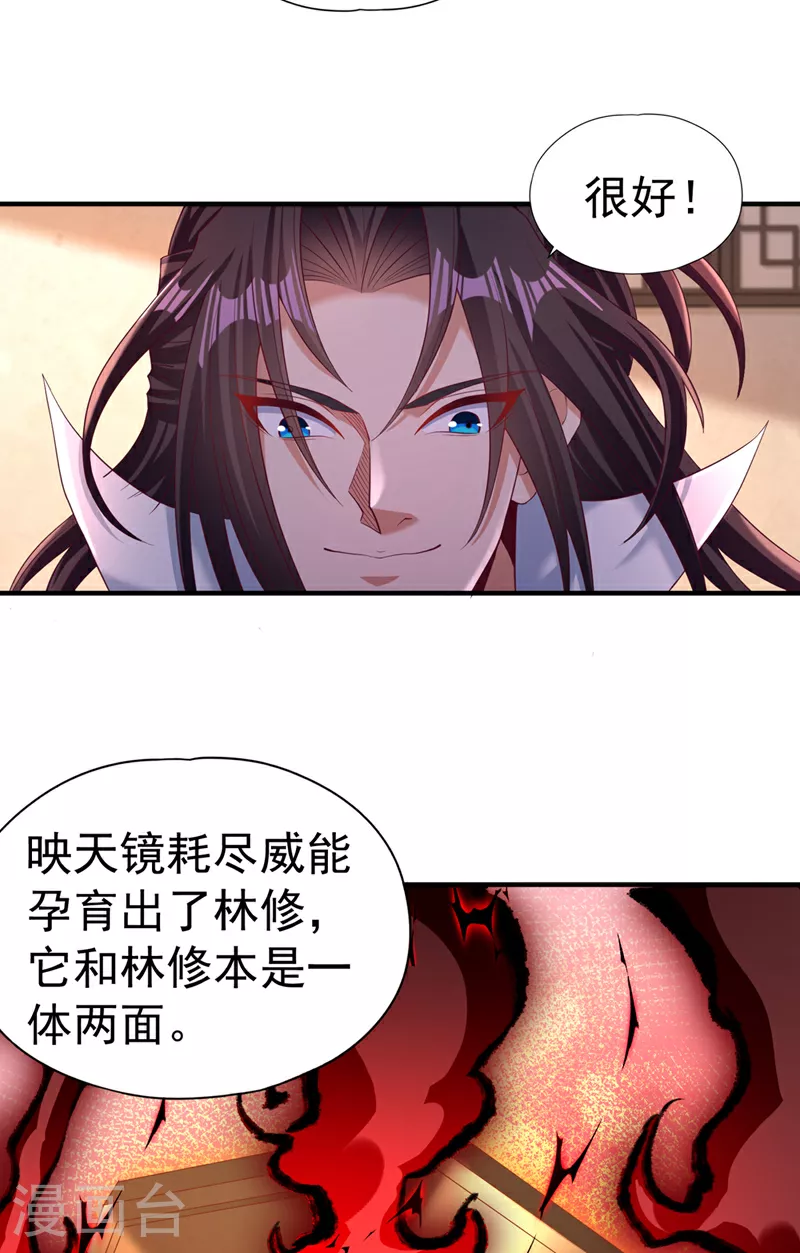 第319话 一群小丑罢了7