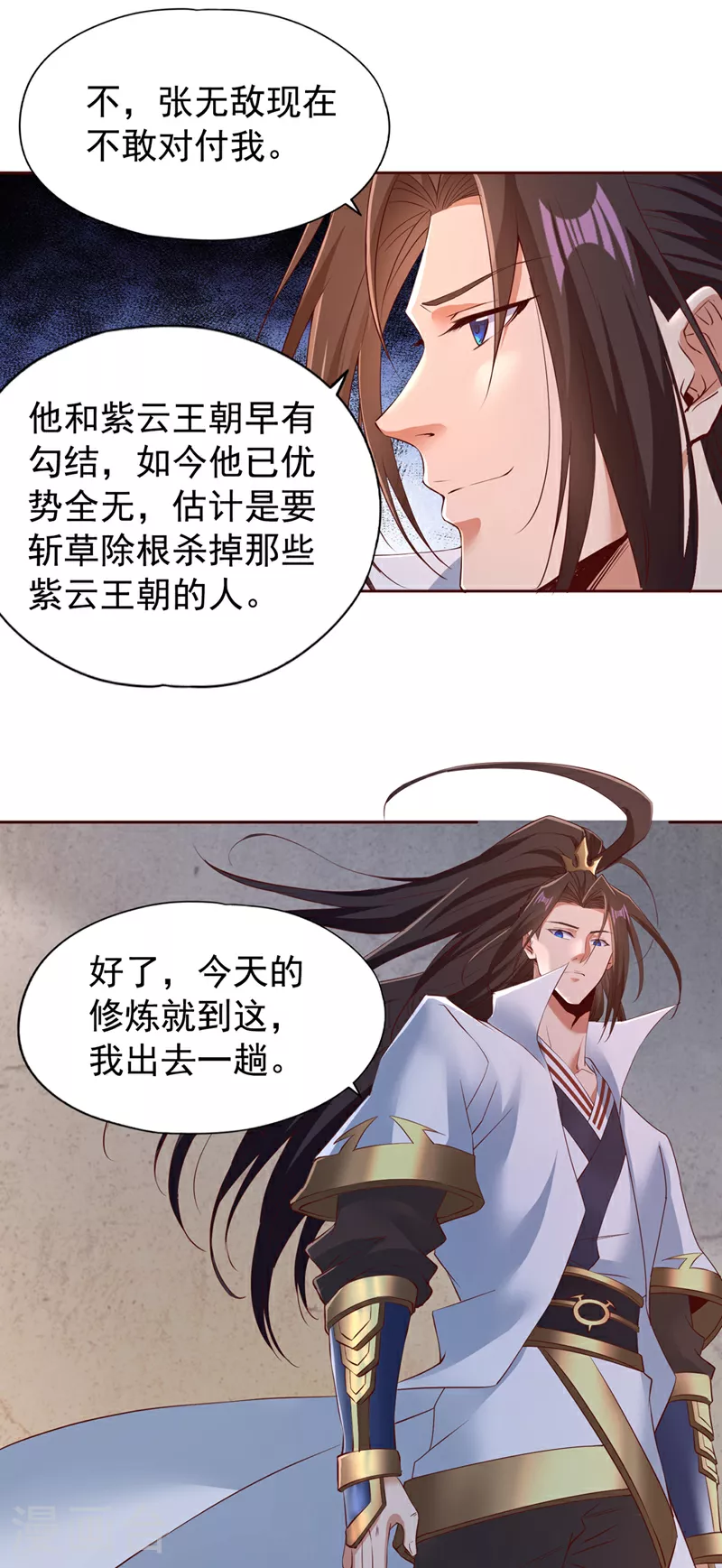 第301话 杀你们…一招就够！9