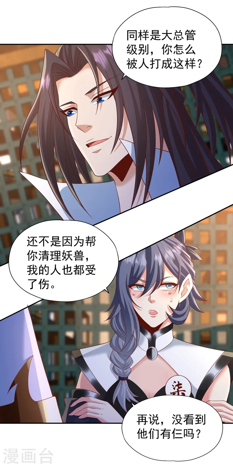 第211话 不能浪费时间了！9
