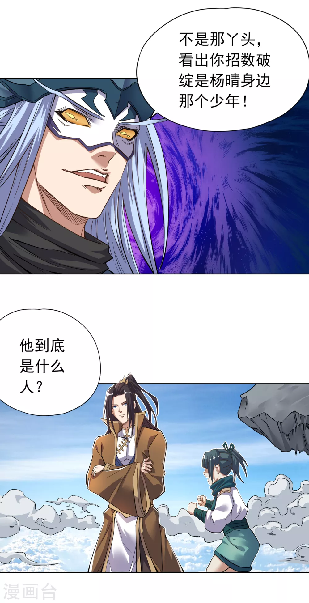 第18话 死人不用知道我的名字12