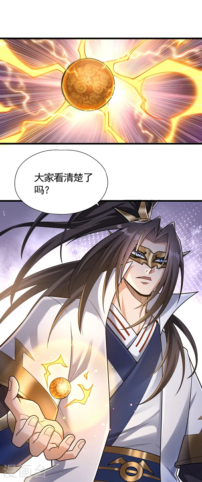 第419话 这是…至尊灵王丹！10