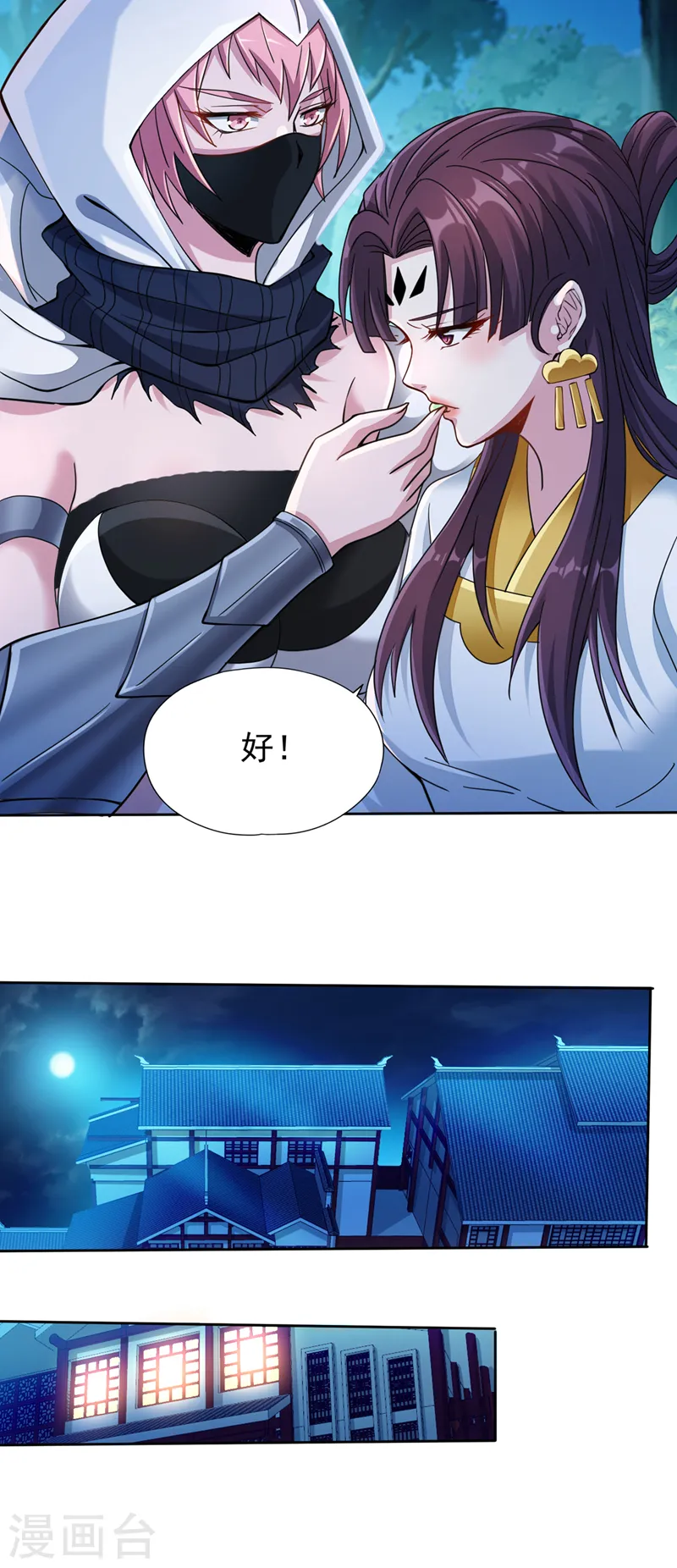 第240话 我为何告诉你？！20