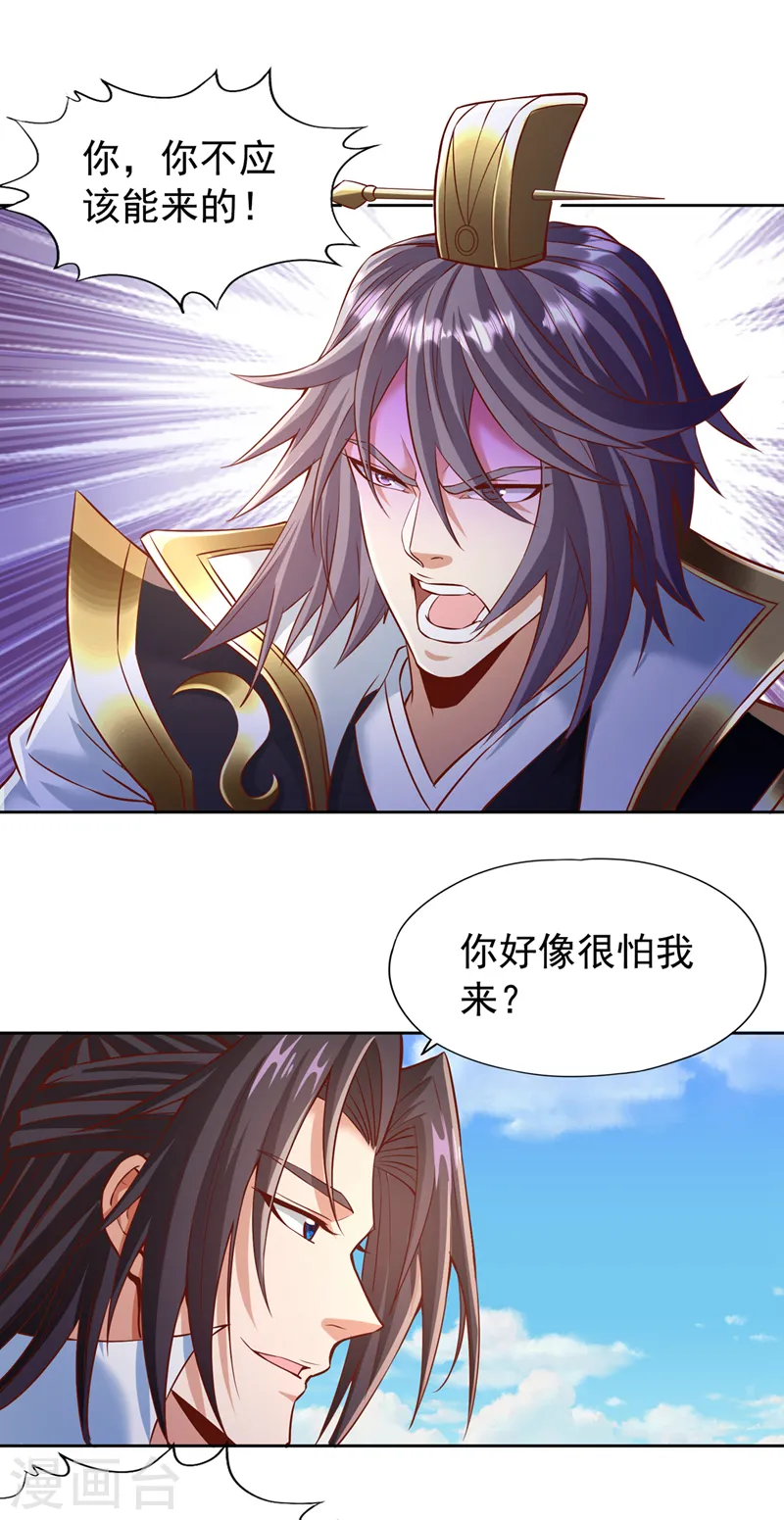 第186话 你好像很怕我来？17