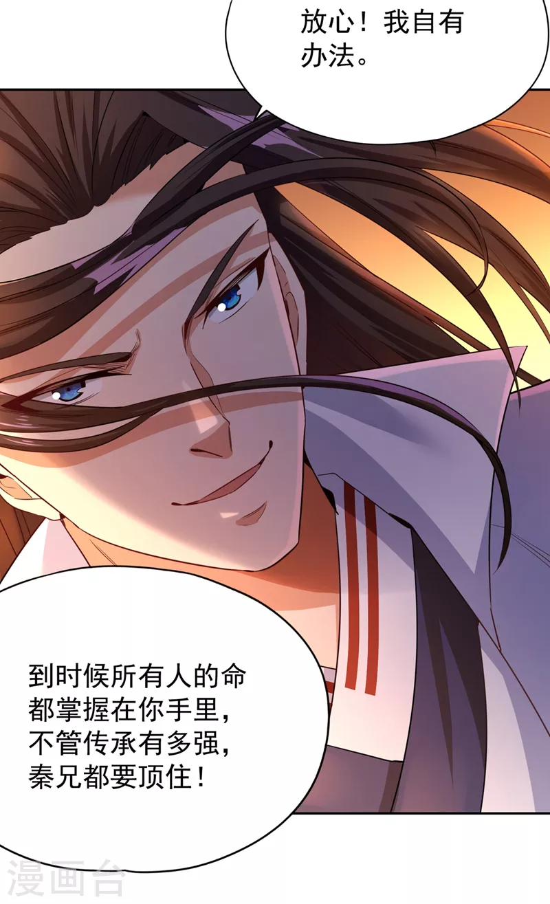 第69话 忘仙宗办事，挡者死！6