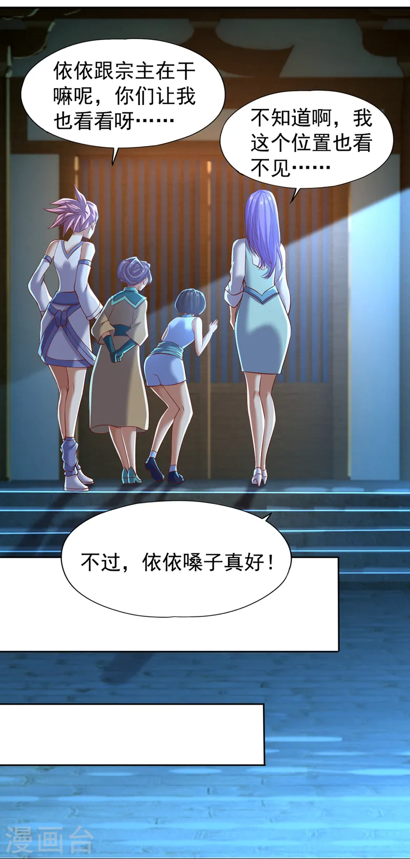 第164话 女人多了也烦恼啊~8