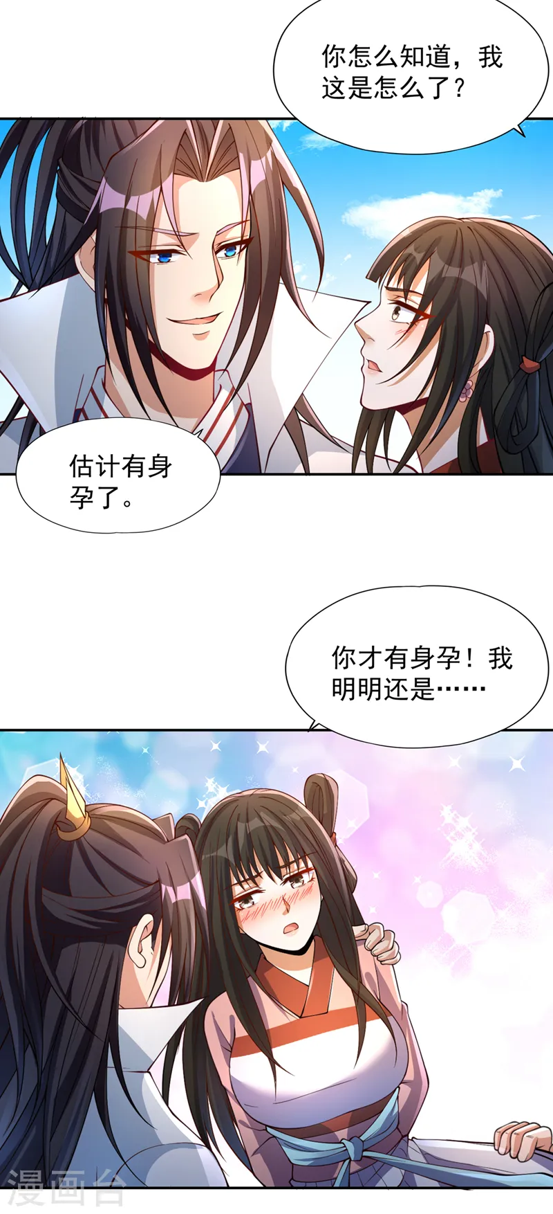 第220话 估计…有身孕了！12