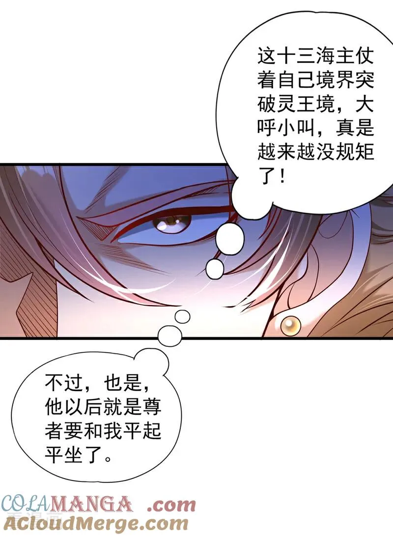 第440话 难道怕你降罪不成？2