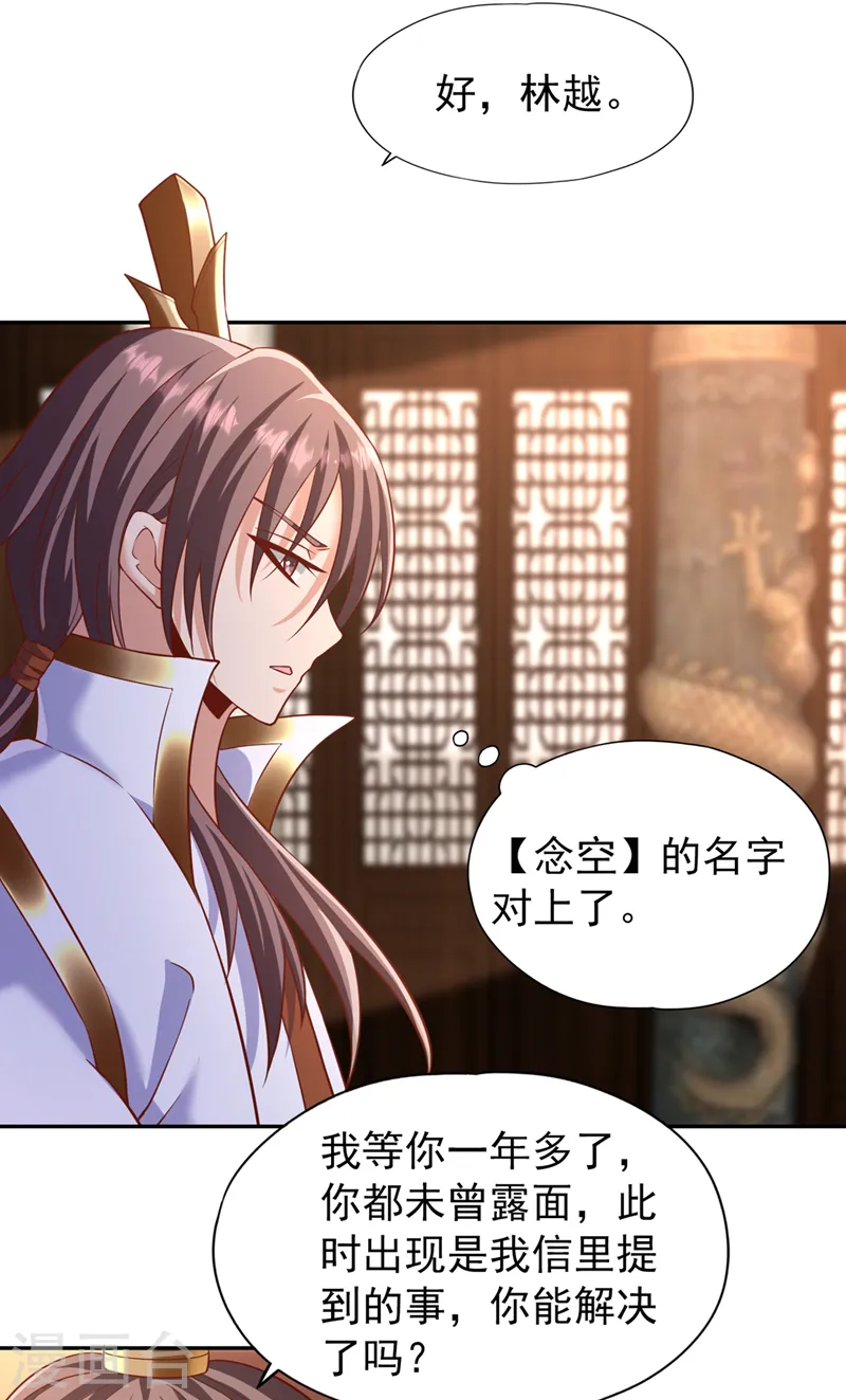 第201话 这件事没那么简单！7