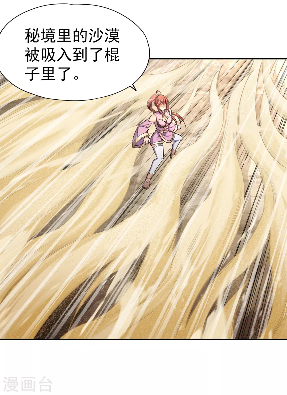 第50话 轰开你脚下的地！12