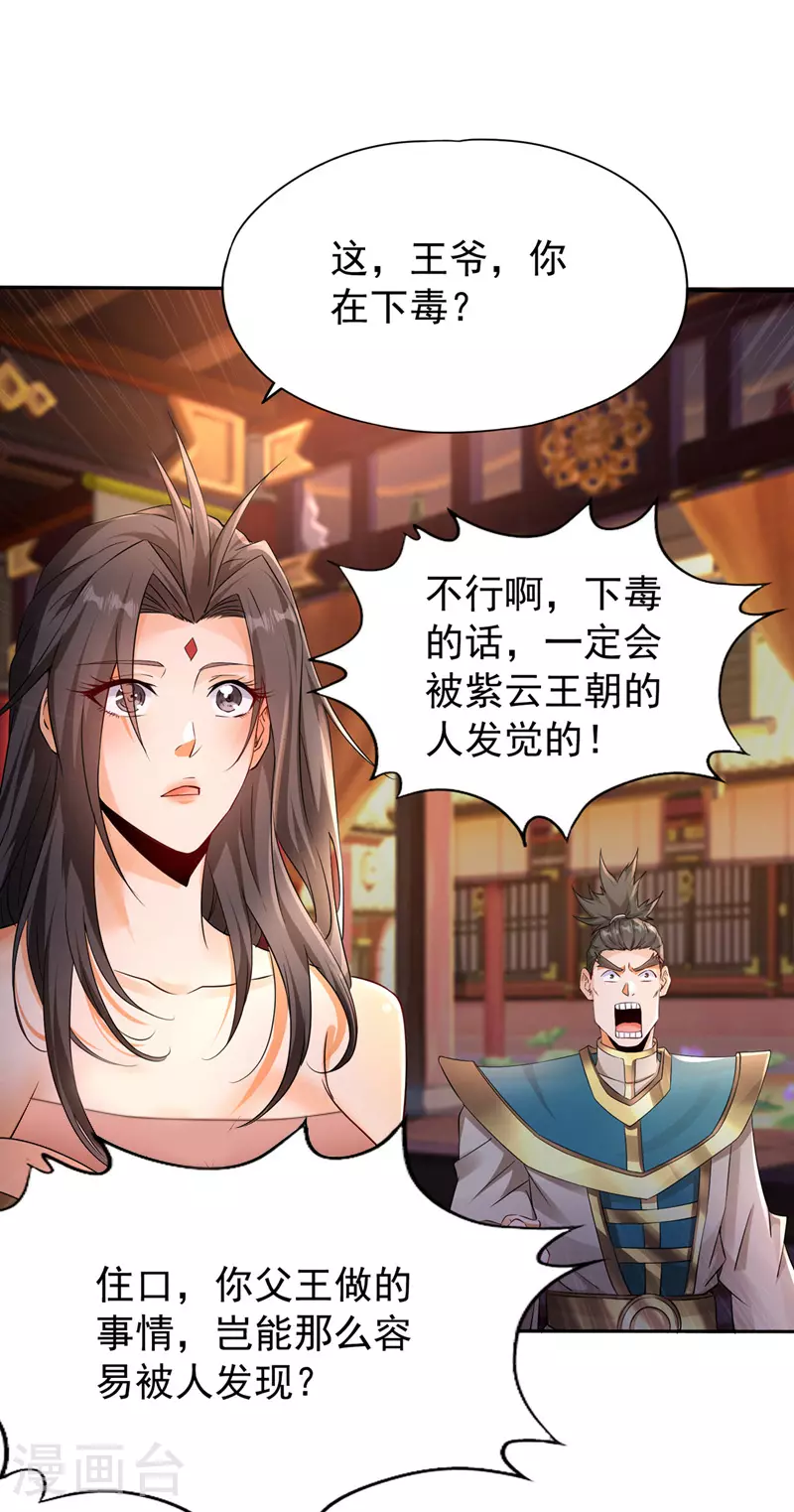 第302话 别这样…孩子看着呢19