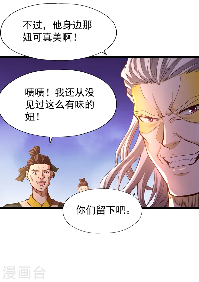 第129话 前往帝门星域22