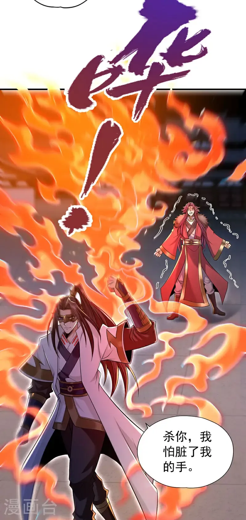 第409话 杀你…脏我的手！26