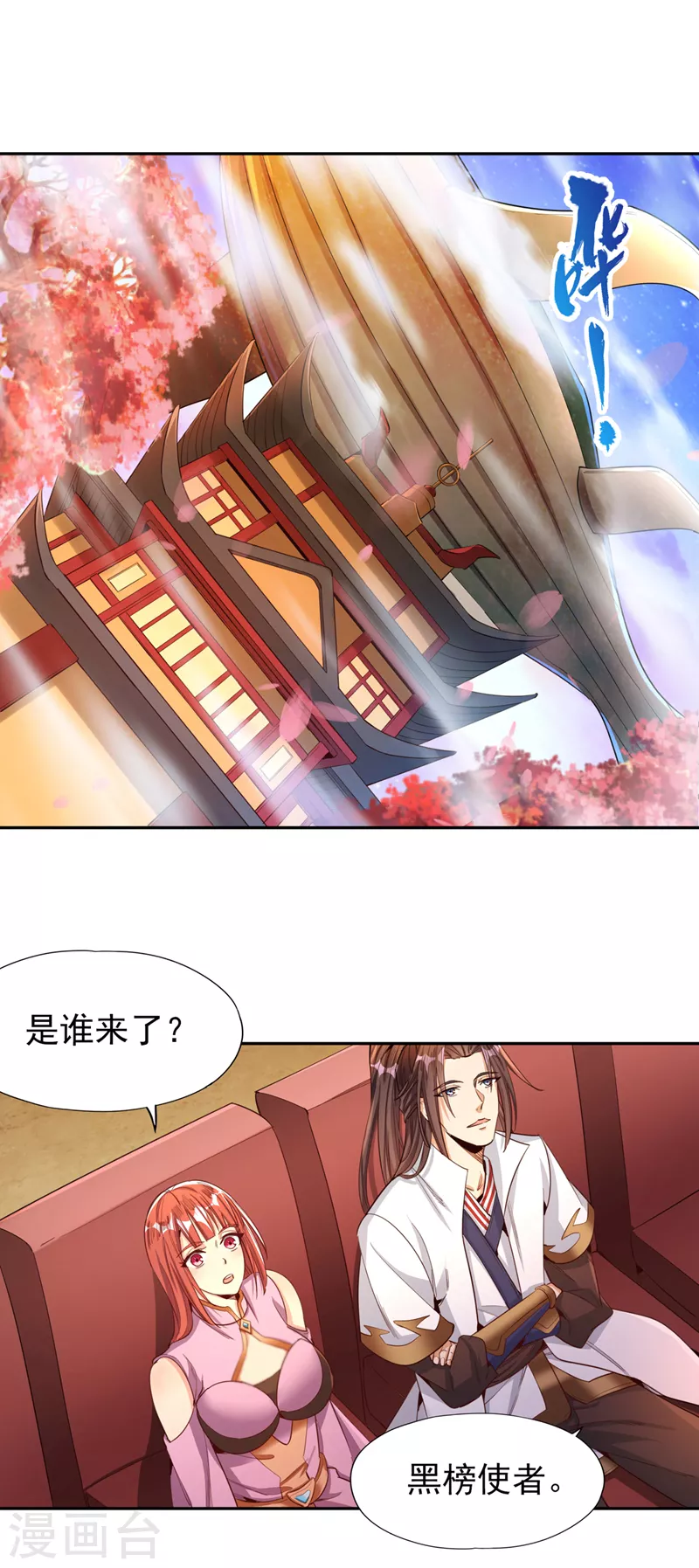 第84话 这酒，有什么好喝的？4
