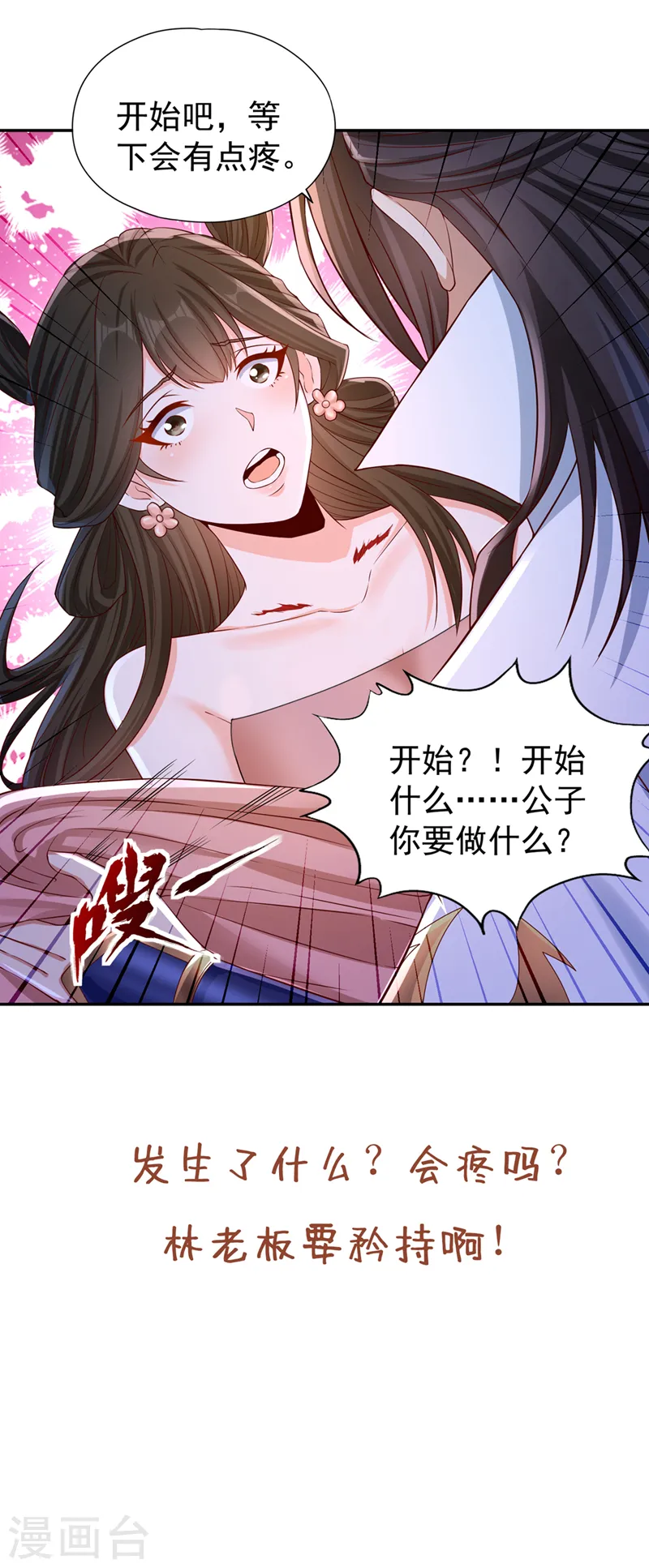 第220话 估计…有身孕了！39