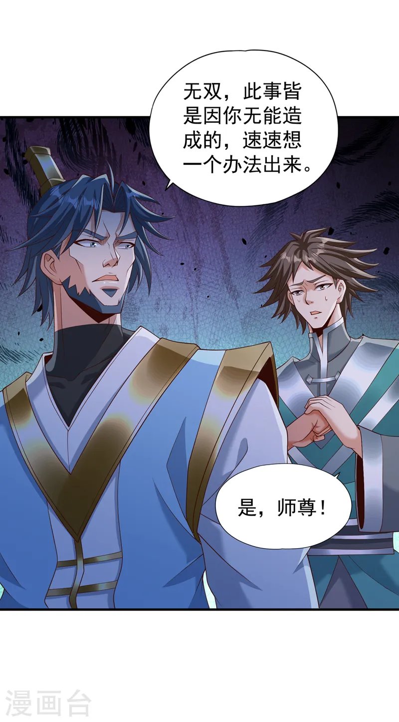 第253话 还有谁想走？！27