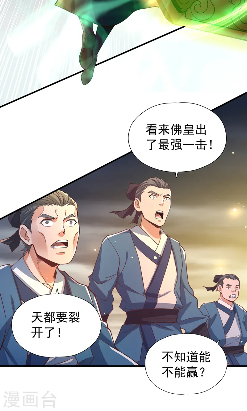 第122话 四剑五绝神杀大阵！2