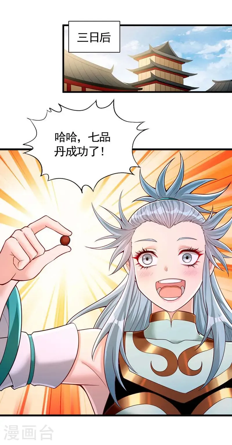 第408话 想走？晚了！27