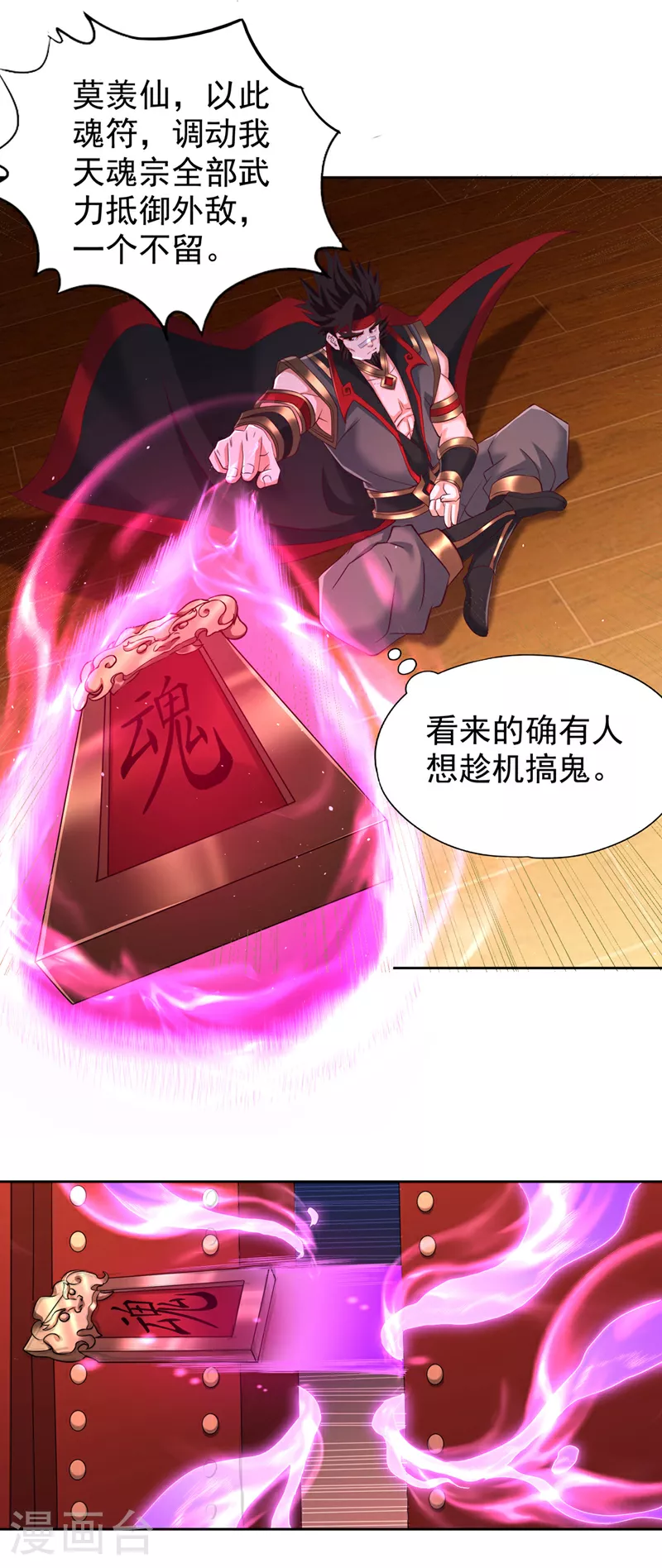 第332话 就在今日对付他！23