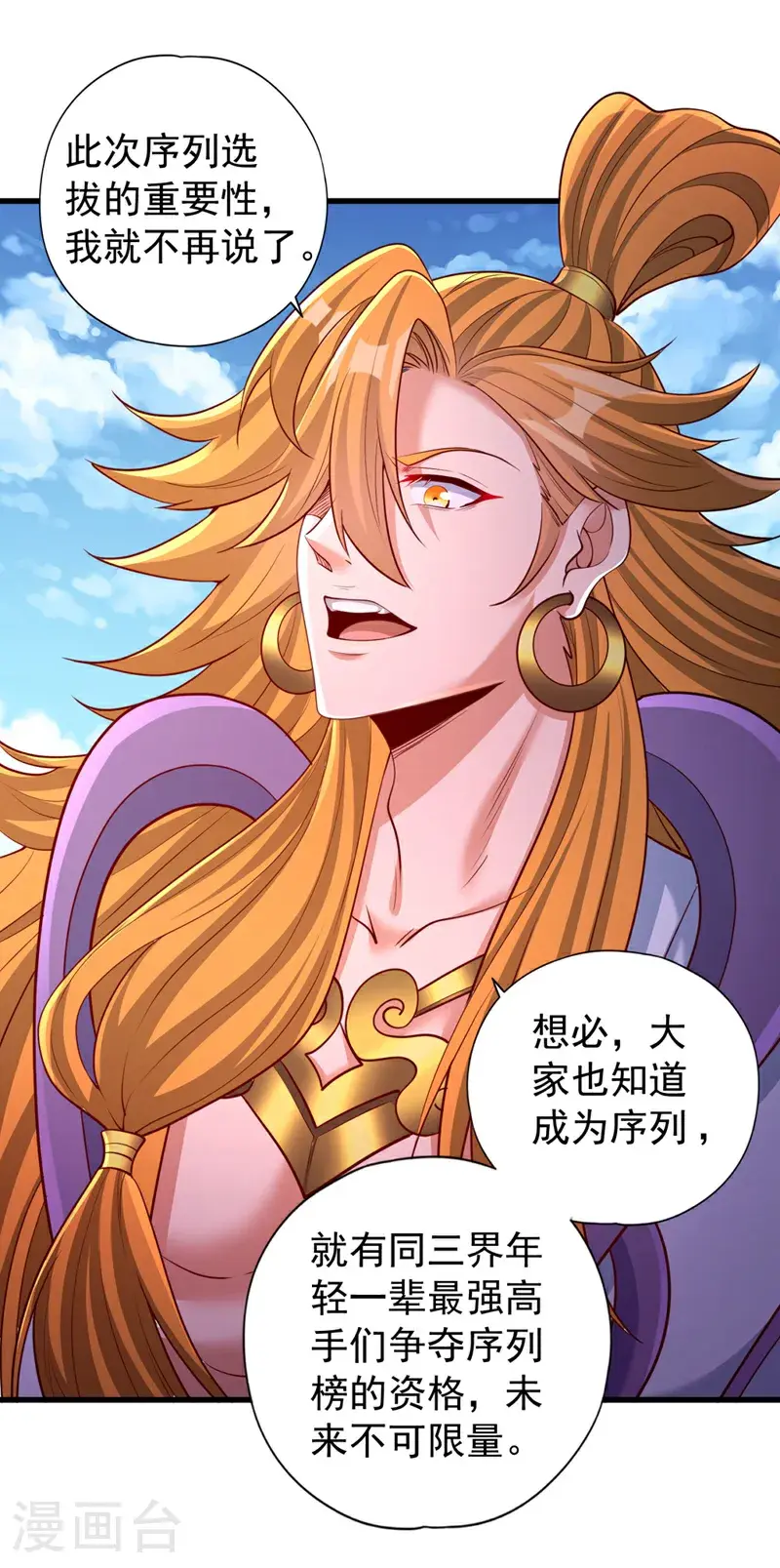 第371话 这思路不错！3