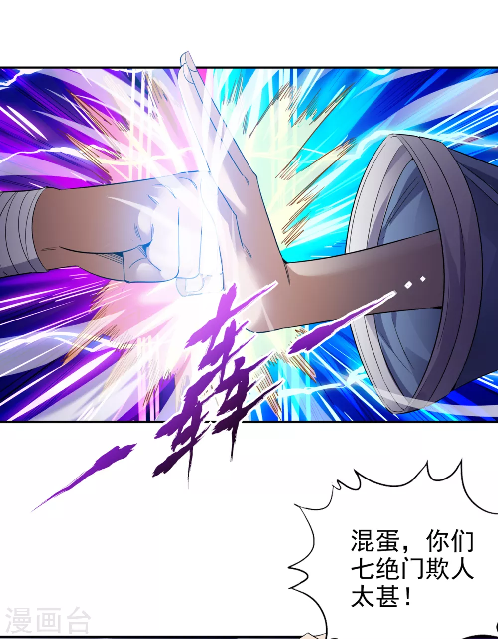 第31话 你们以后就跟着我吧！17