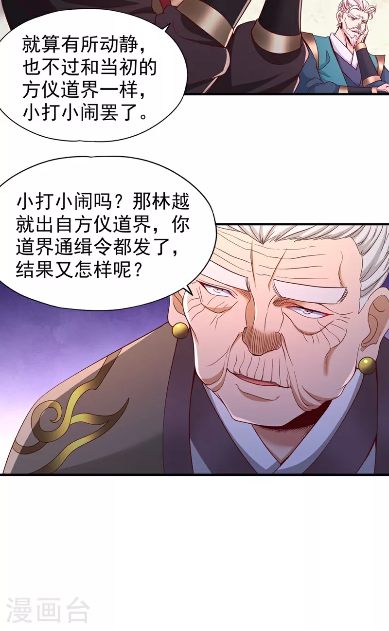 第337话 接下来有好戏看了！7