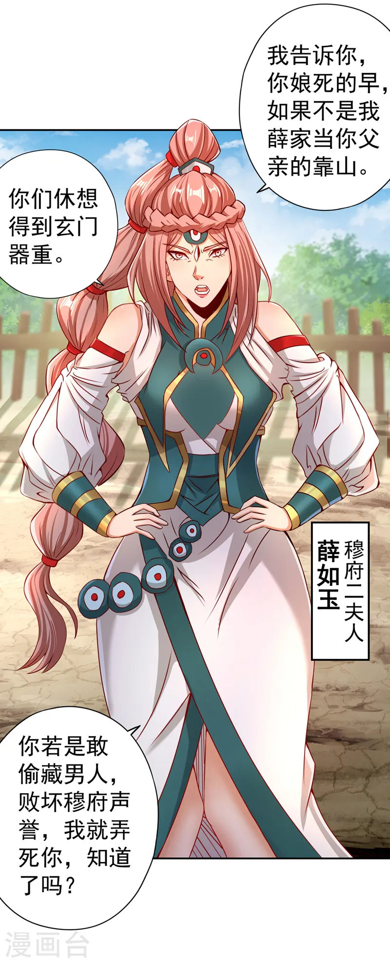 第168话 再把力量借我一次！28