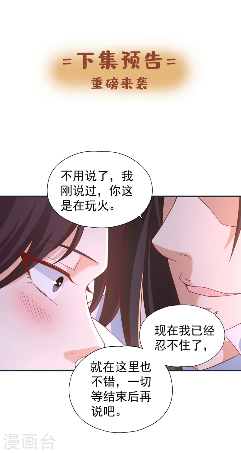 第176话 别怕，我来了！30