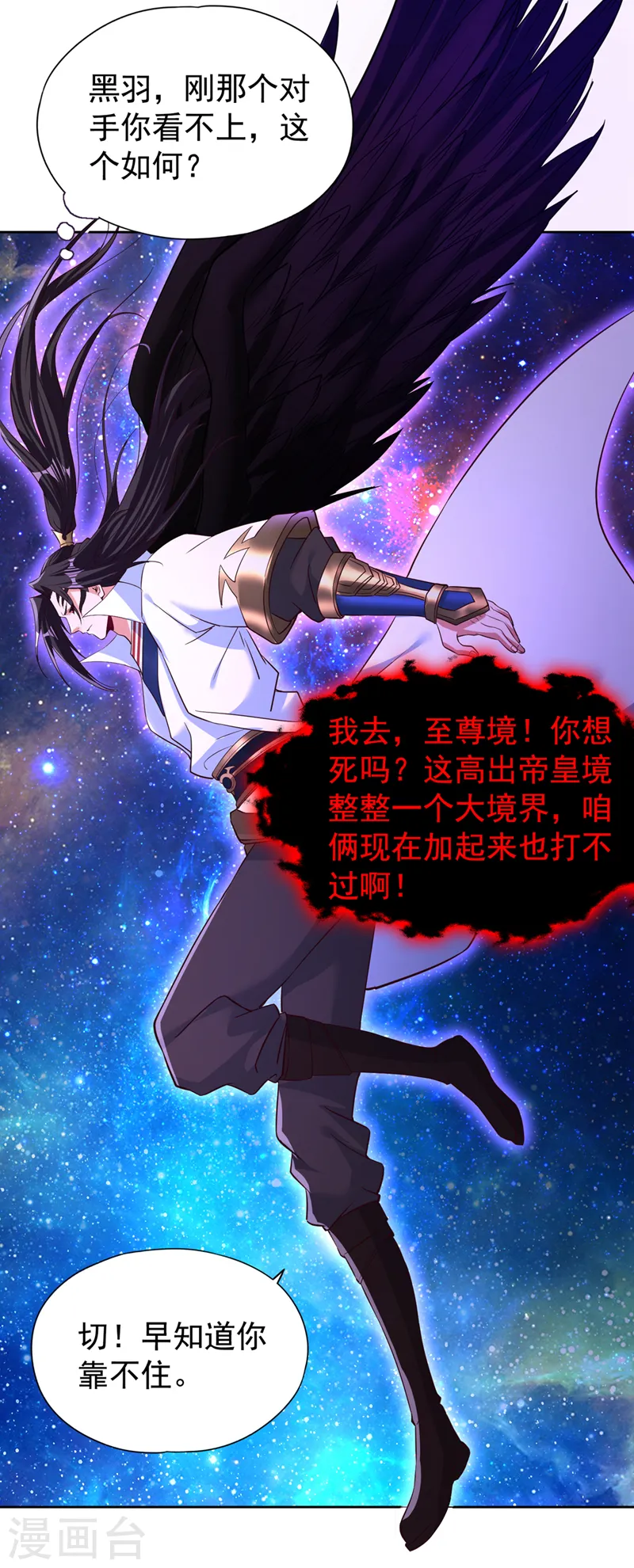 第284话 果然有点勉强吗？！15