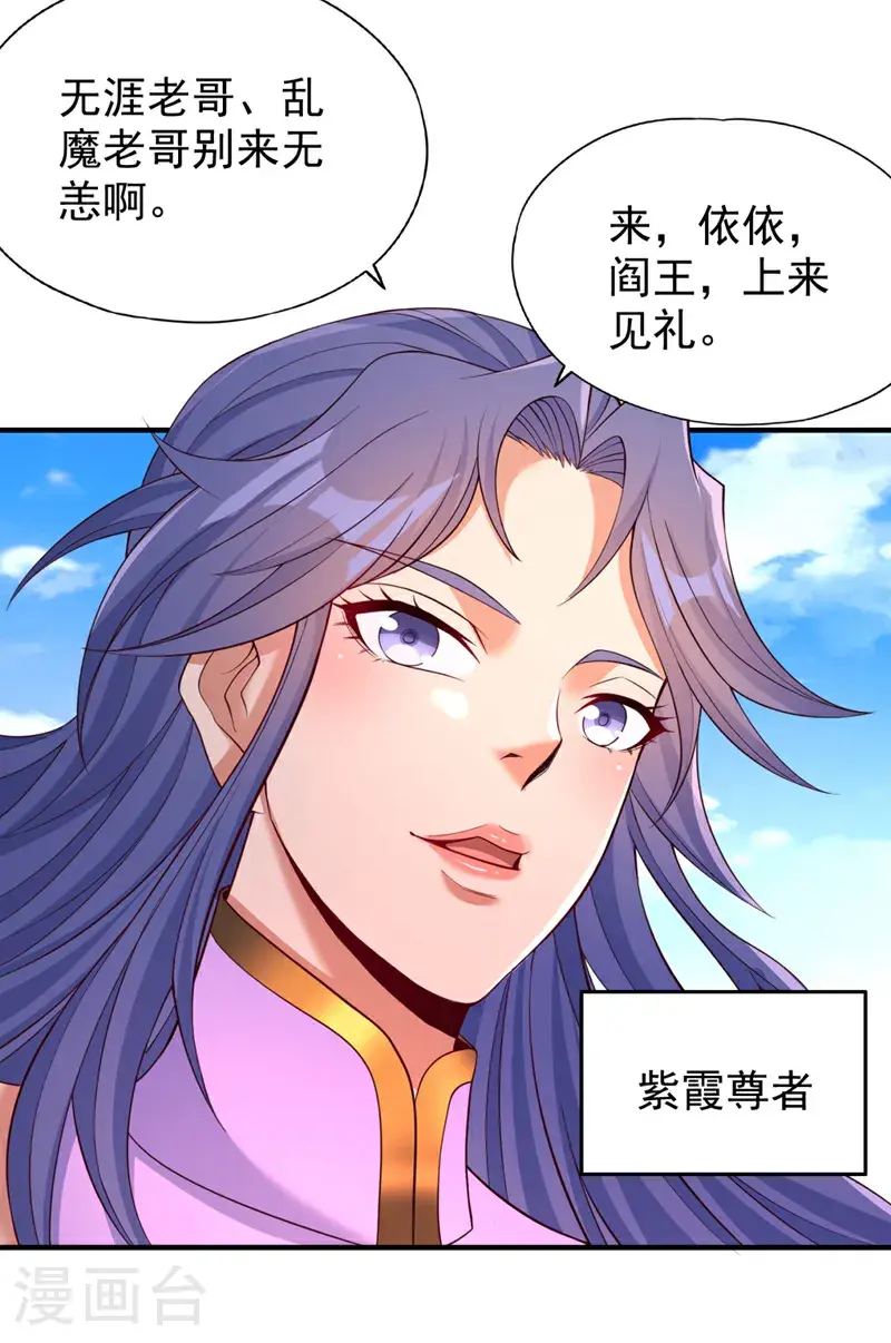 第377话 现在清净多了！27