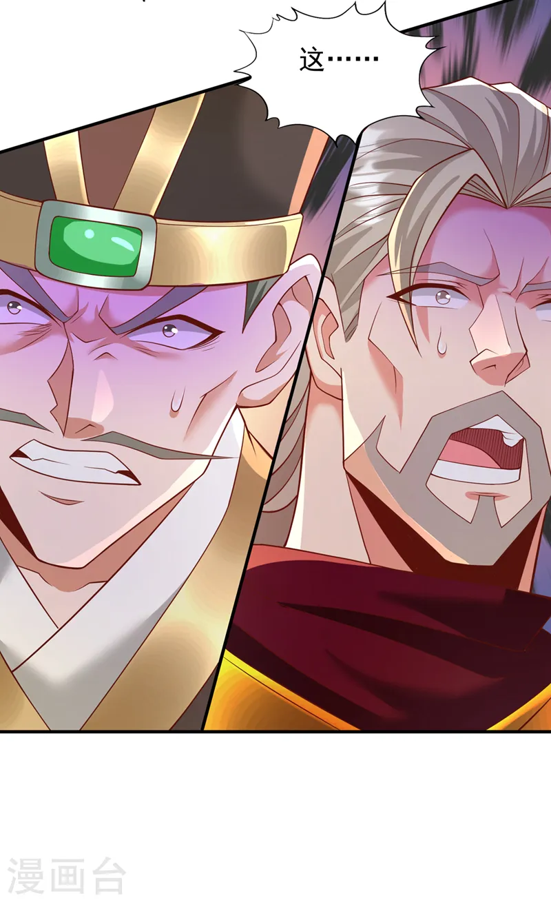 第180话 门主之选该有结果了9