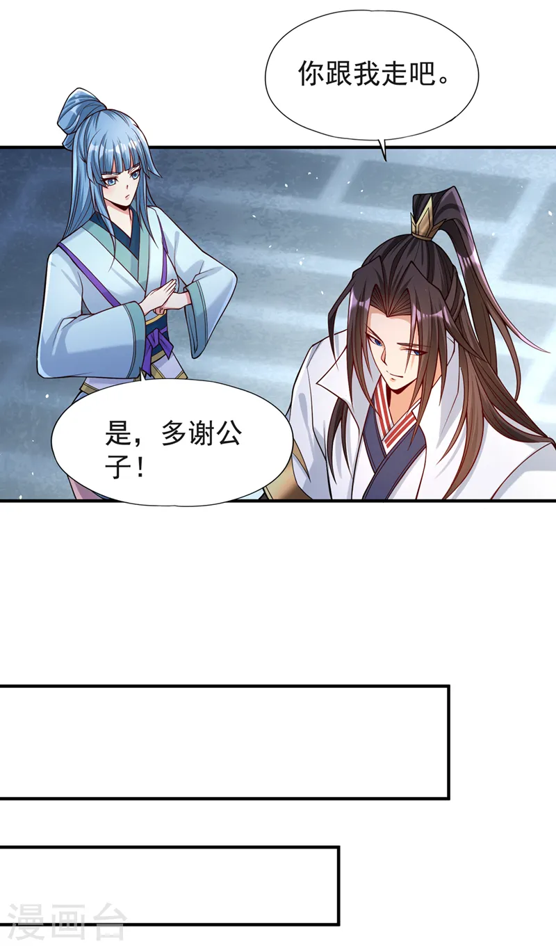 第143话 我要你和她抢男人！19