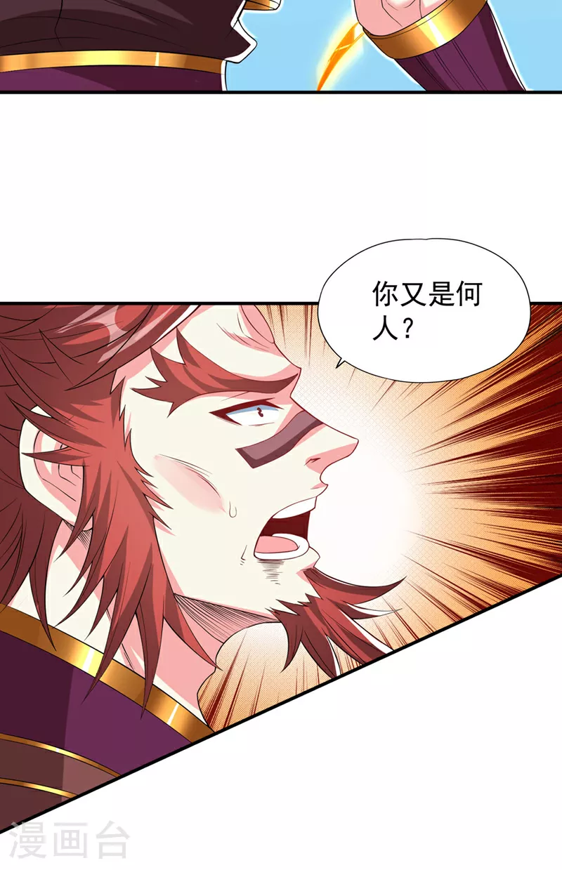第334话 别白费力气了！32