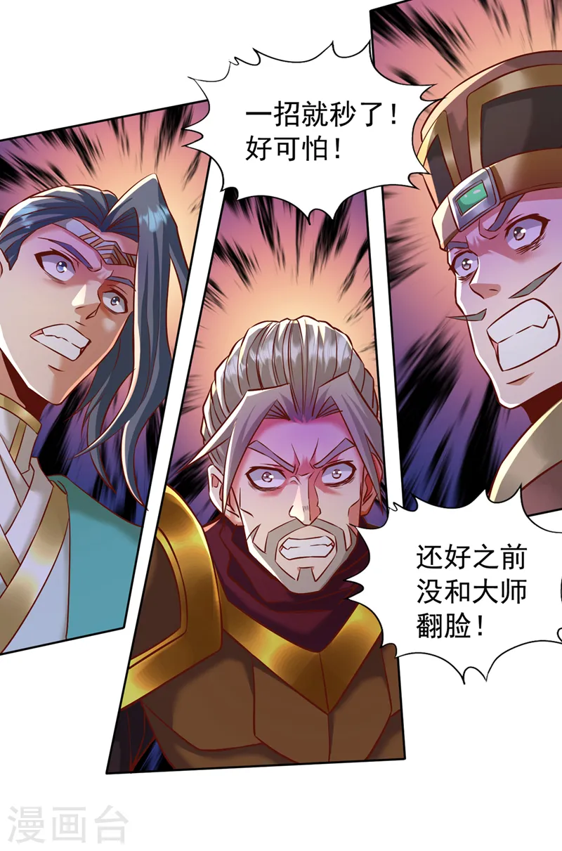 第178话 一起上吧！我赶时间27