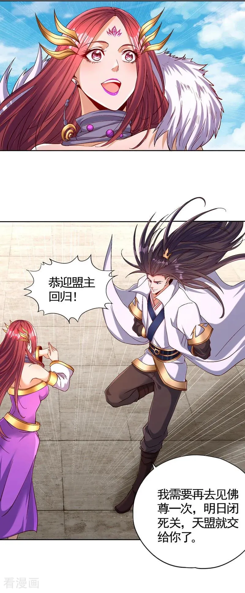 第452话 自负的，是你！27