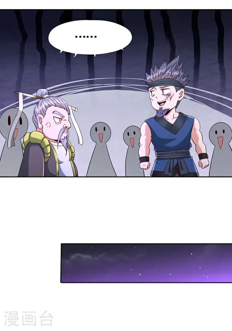 第401话 我要你们全族陪葬！30
