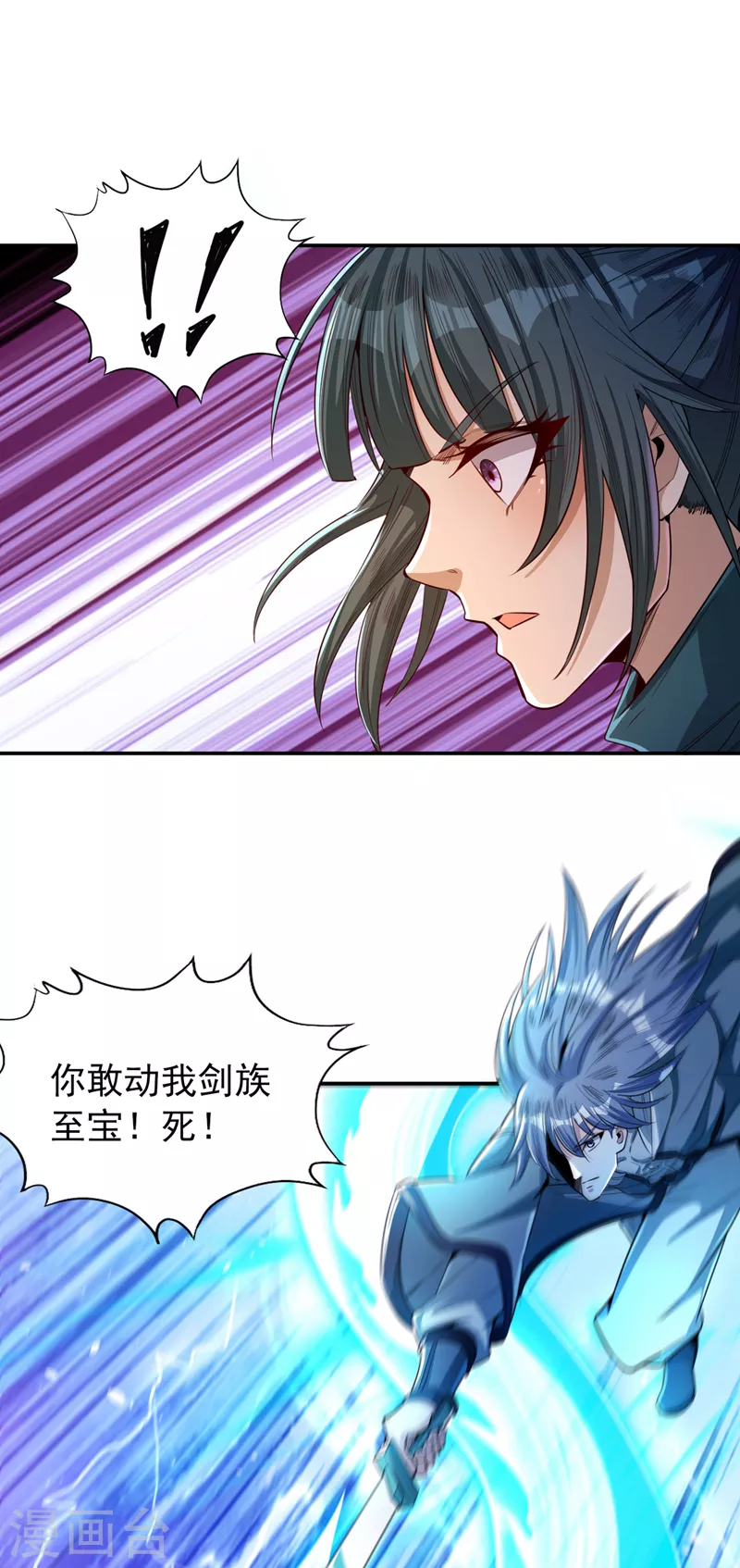 第89话 我只以剑道应战~18