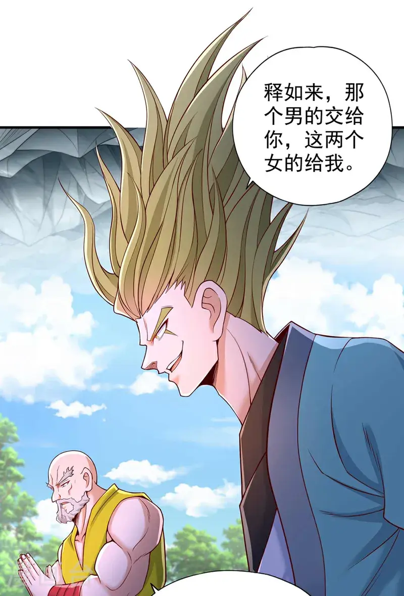 第383话 我的手段你岂能看透21