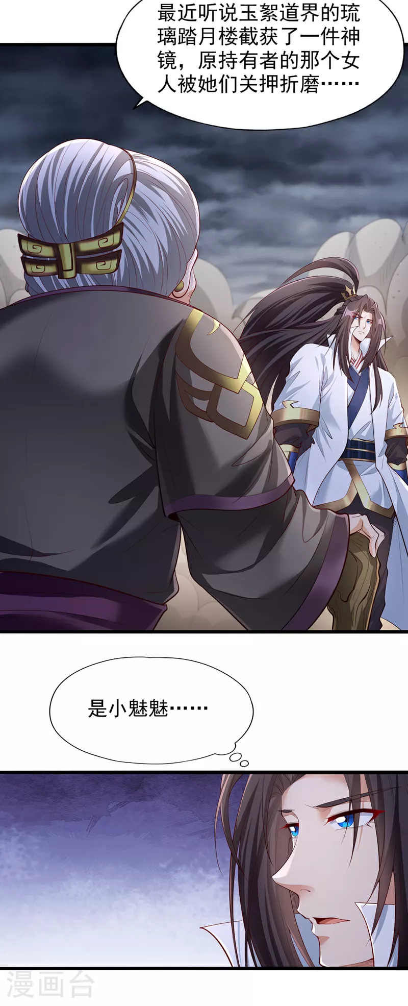 第309话 我注定不会停留…22