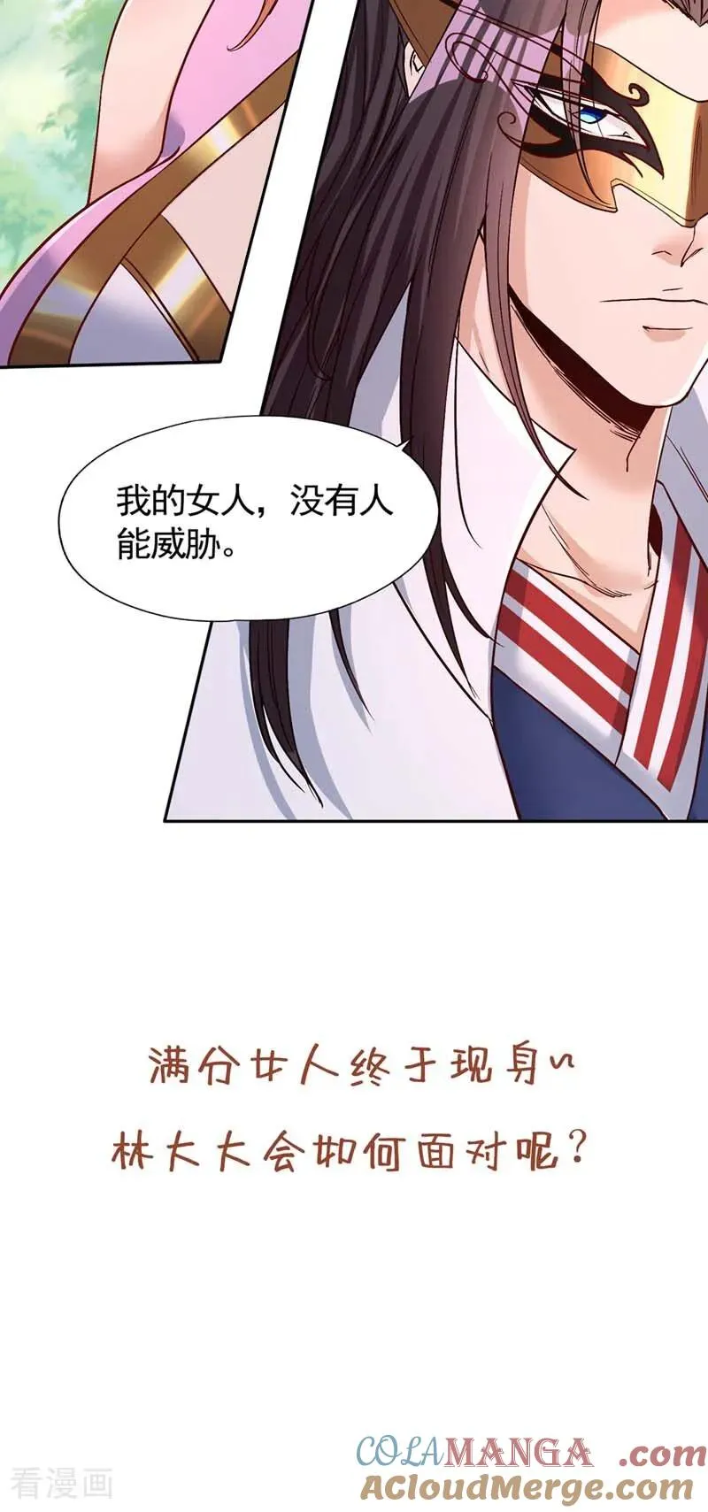 第443话 大恩不报，愧而为人42