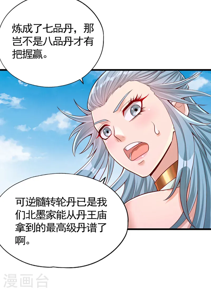 第408话 想走？晚了！29