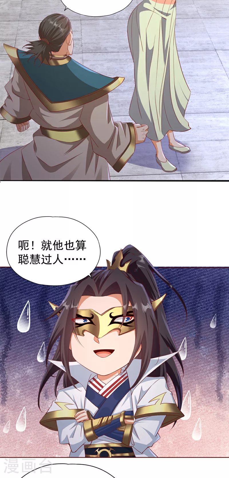 第302话 别这样…孩子看着呢12