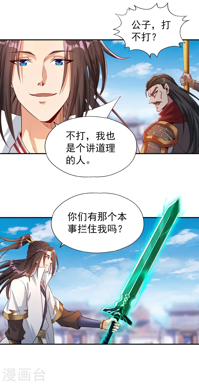 第99话 你是我们活命的关键！3