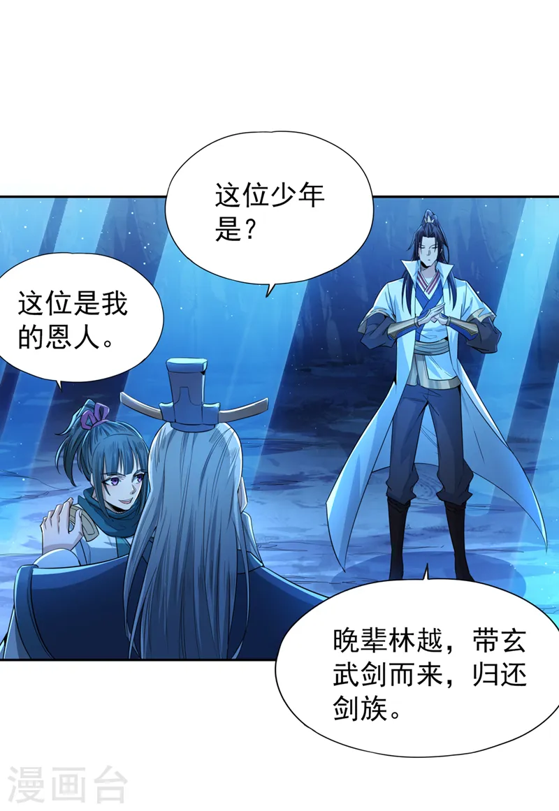 第101话 痴儿你还认得他吗？17