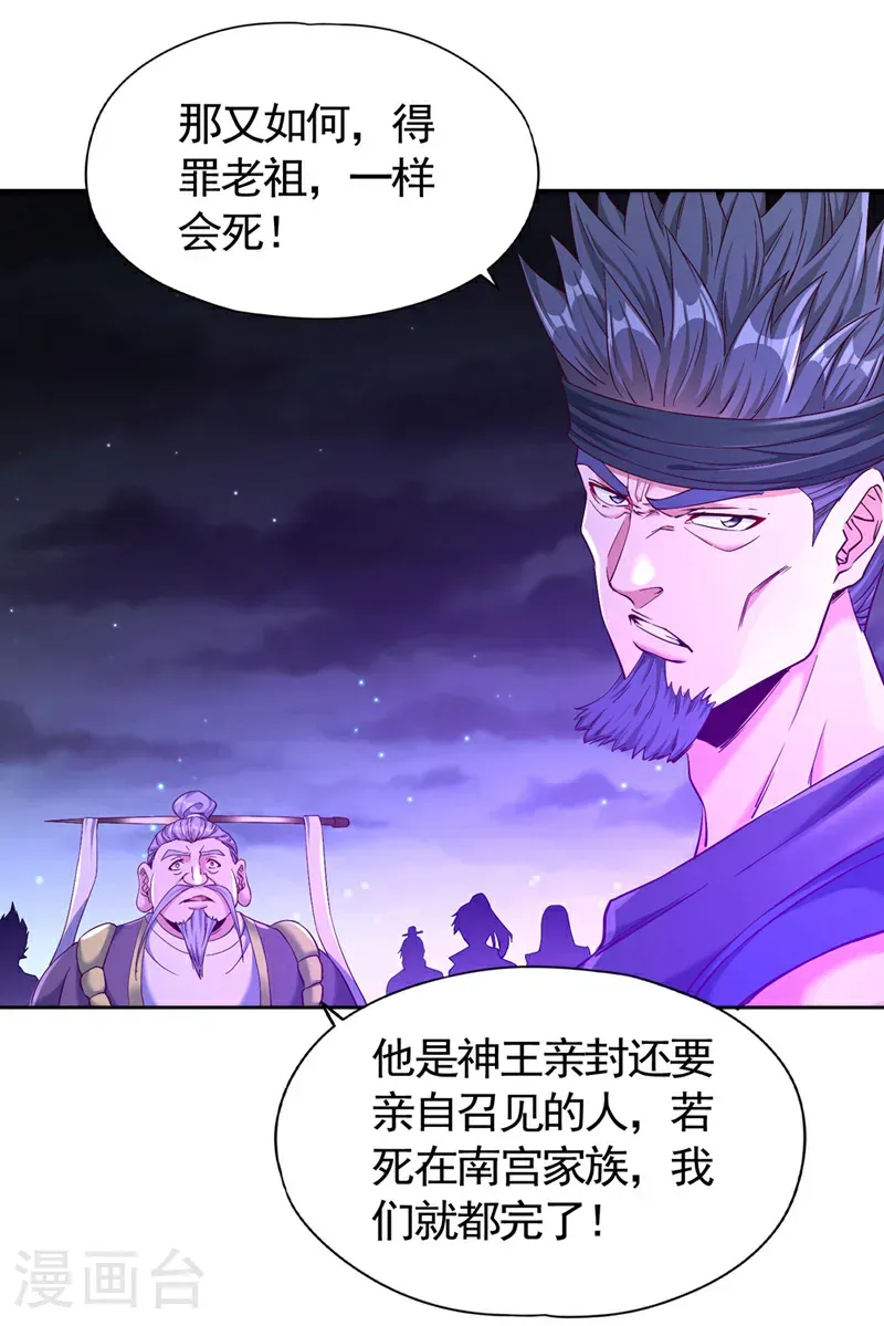 第401话 我要你们全族陪葬！29