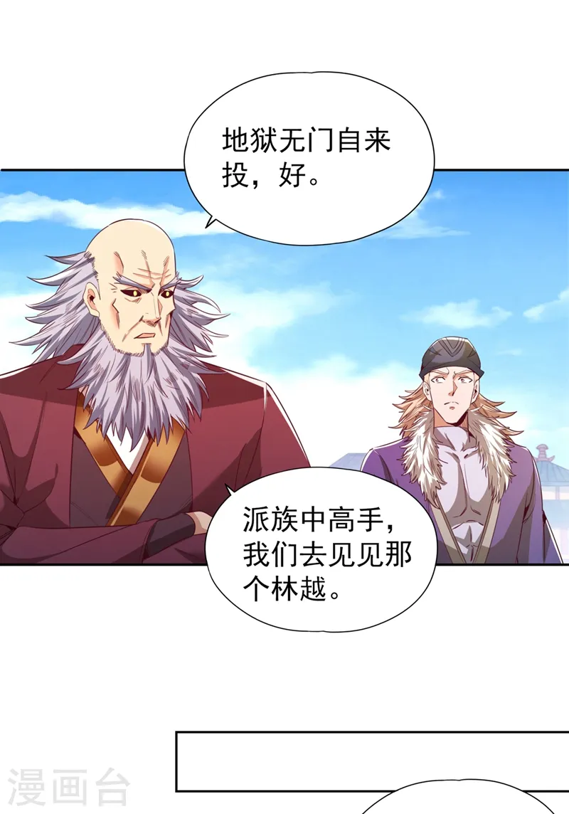 第105话 我们去会会夏桀！16